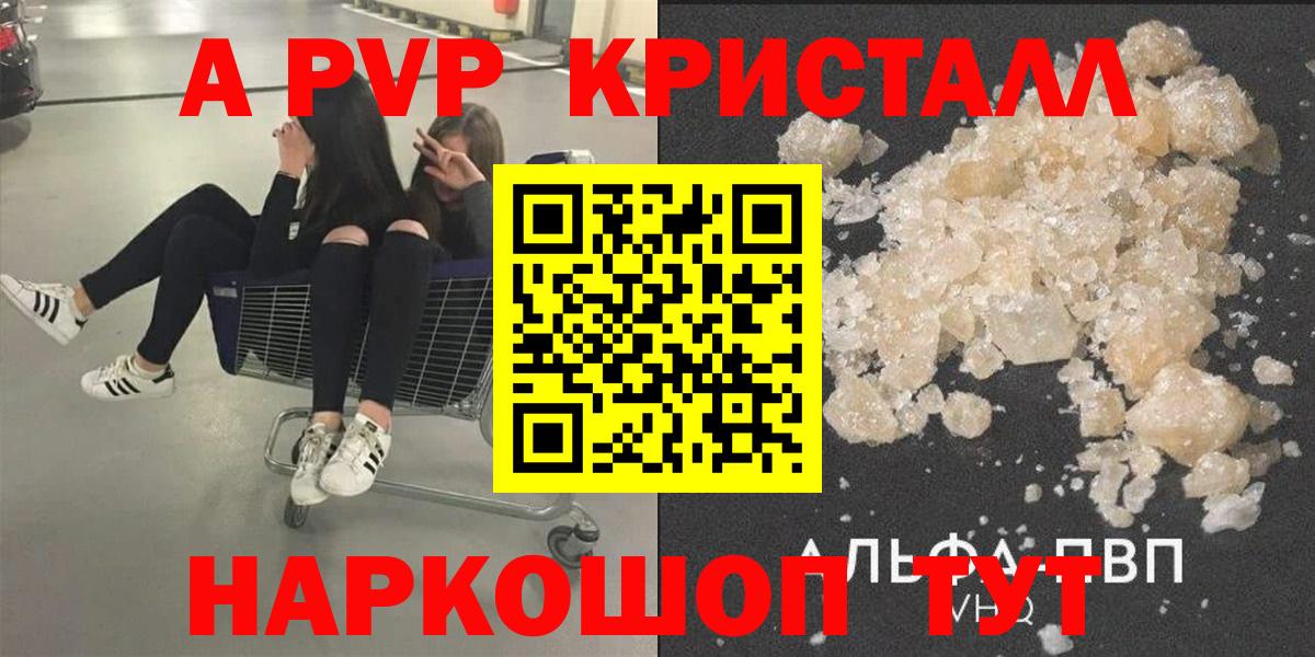 А ПВП Соль Амурск