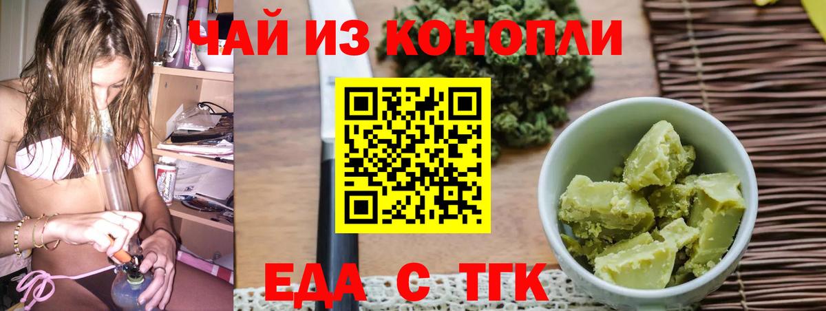 Печенье с ТГК марихуана  Вход с VPN  Амурск 