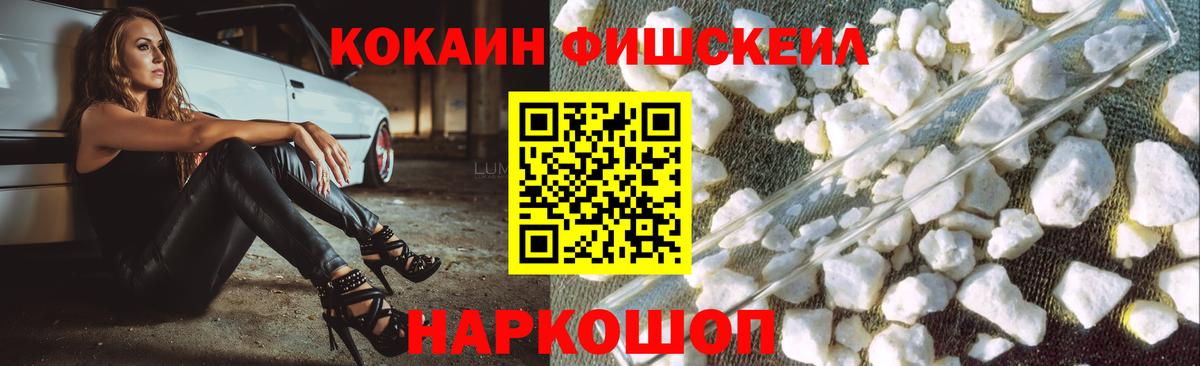 Кокаин Эквадор  Вход с VPN  Cocaine Перу  Амурск 