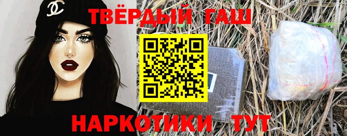 Гашиш  купить наркотик  ГАШИШ гарик  Вход с VPN  Амурск  Гашиш Cannabis 