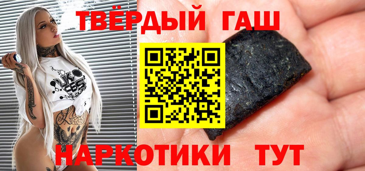 Гашиш ice o lator Амурск