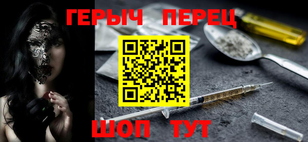 ГЕРОИН белый  Вход с VPN  Амурск 