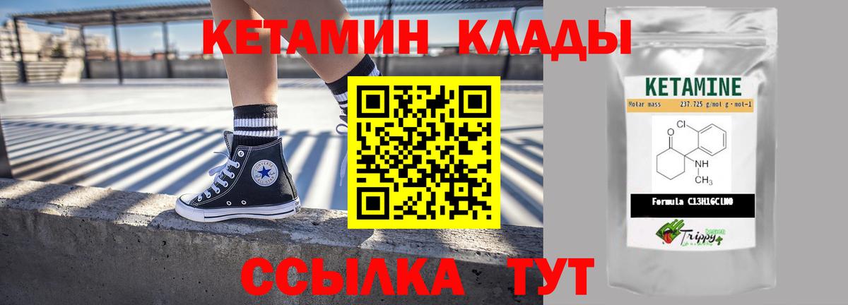 Кетамин ketamine  Кетамин VHQ  Вход с VPN  Амурск 