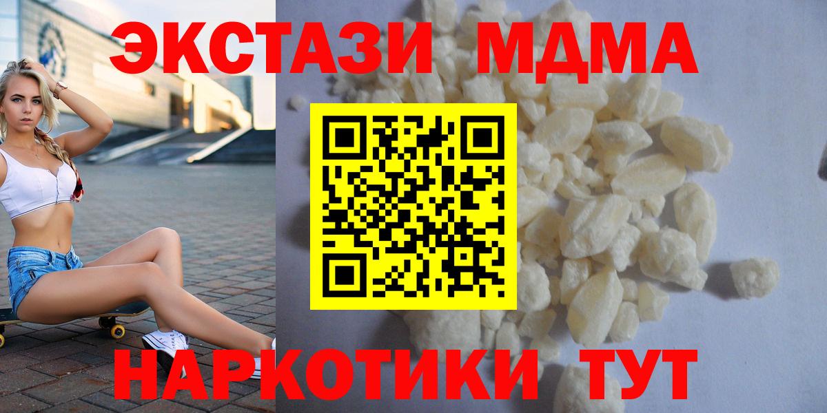 MDMA  Вход с VPN  Амурск  МДМА crystal  МДМА crystal 