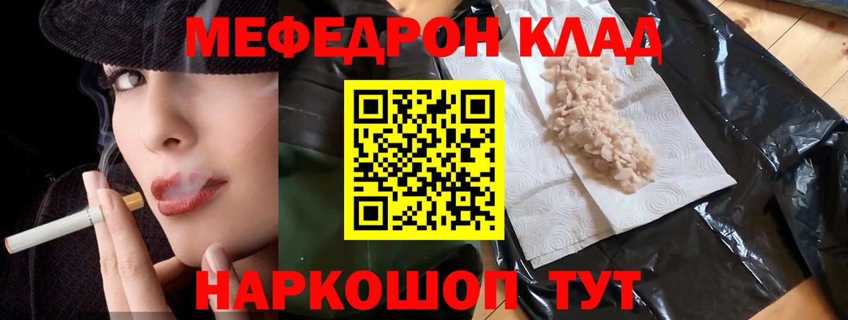 Меф мяу мяу кристаллы Амурск