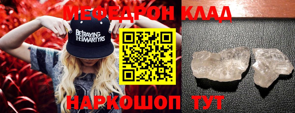 Меф VHQ  МЯУ-МЯУ mephedrone  МЕФ  Меф  Амурск  Вход с VPN 