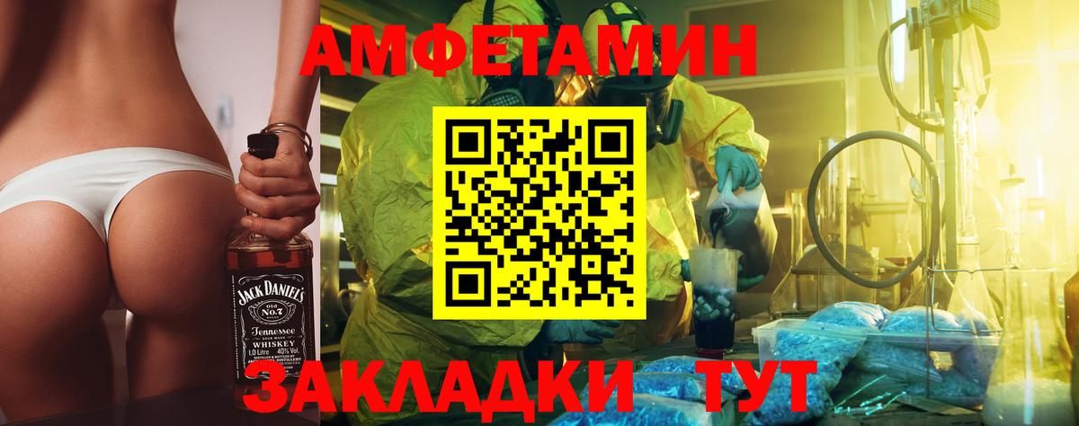 Амурск  Первитин витя  Первитин витя  Вход с VPN 