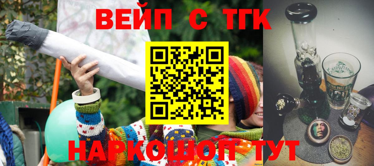 Дистиллят ТГК Wax Амурск