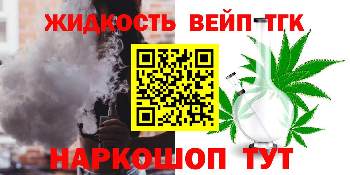 Амурск  цена   Вход с VPN  Дистиллят ТГК жижа 